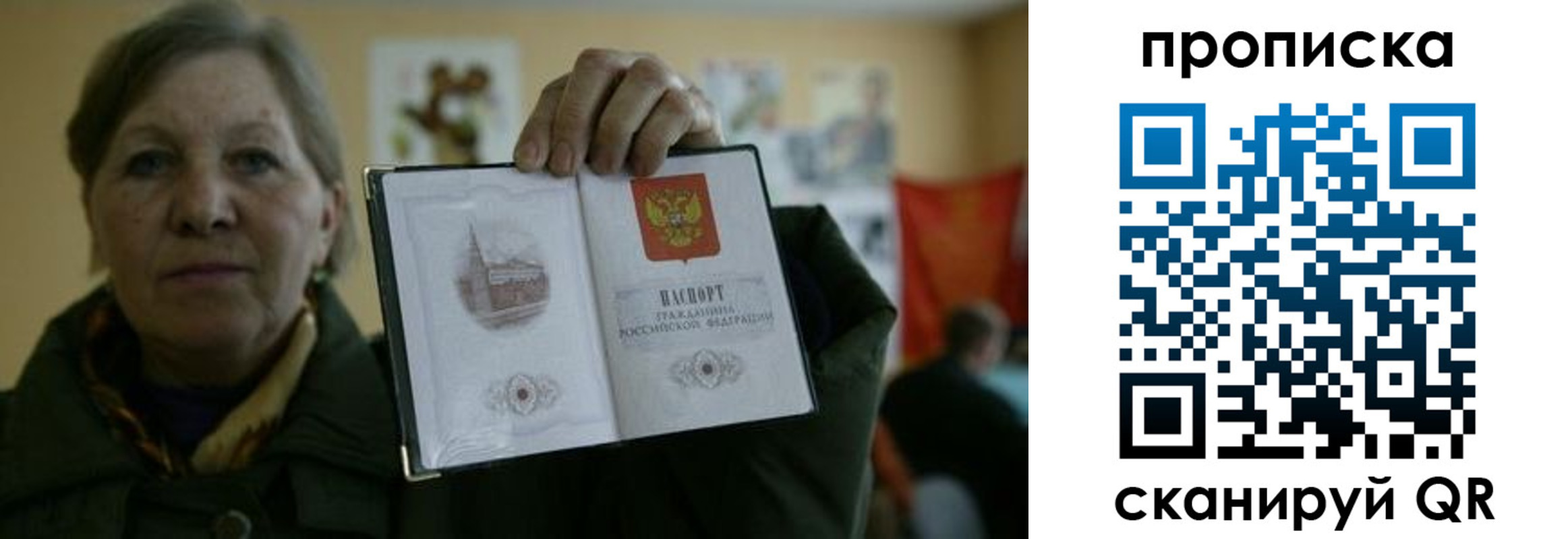 прописка от собственника в Собинке