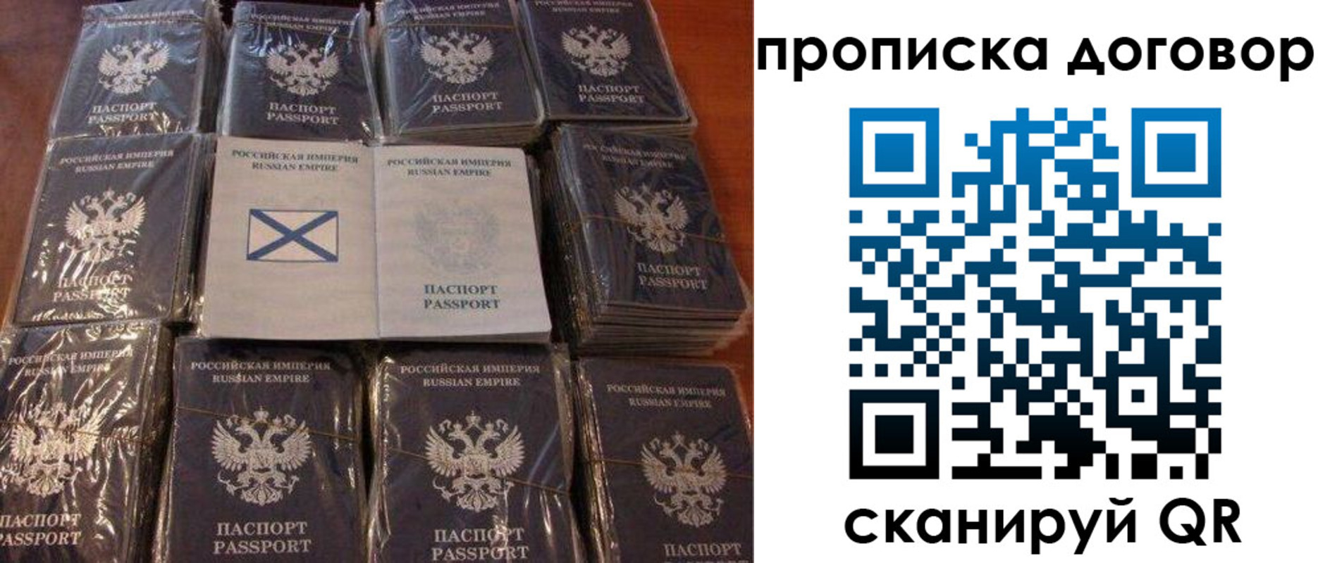прописка в квартире в Собинке