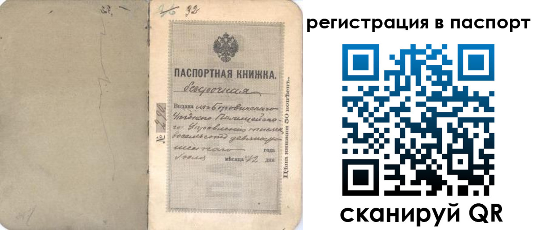 прописка гарантия в Собинке