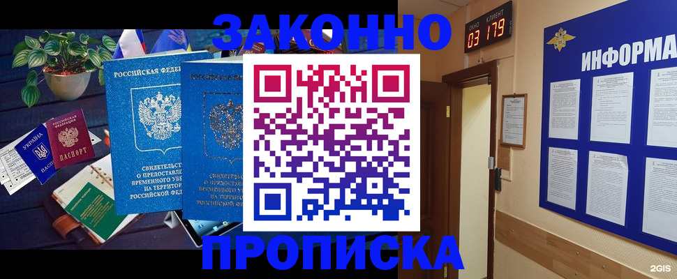 прописка паспорт в Собинке