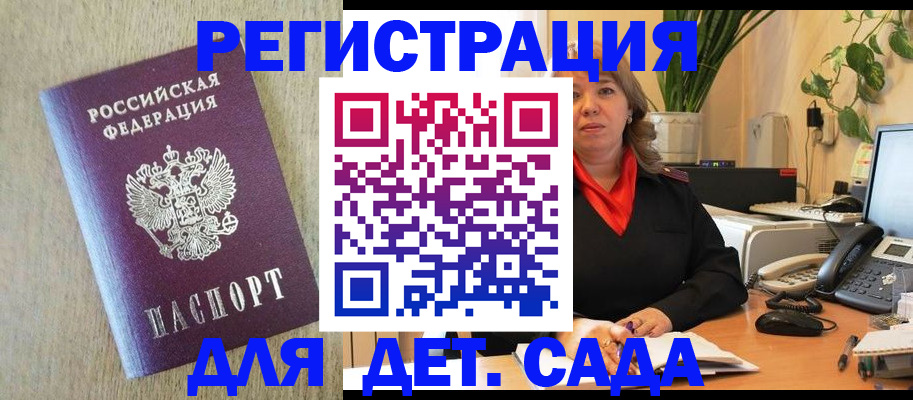 регистрация в Собинке