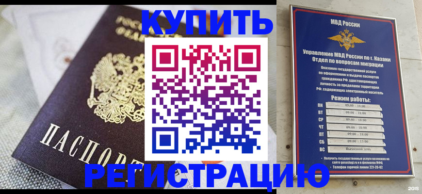 временная регистрация гарантия в Собинке