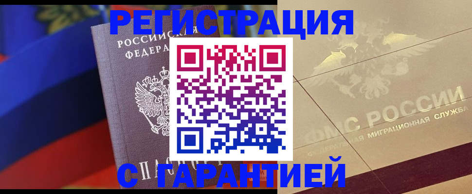 прописка регистрация в Собинке