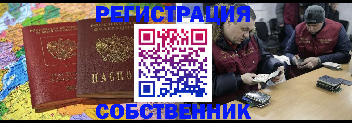 где прописаться в Собинке
