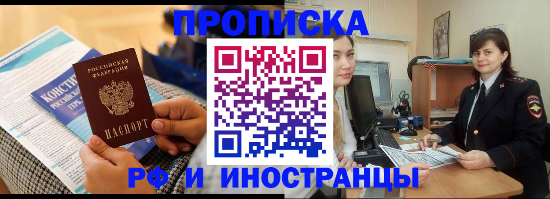 прописка поиск в Собинке