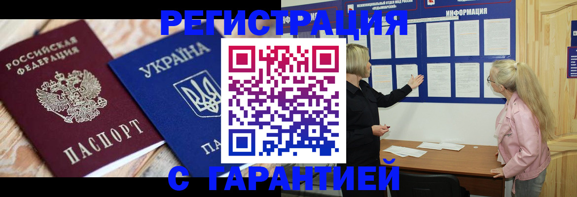 где прописаться в Собинке
