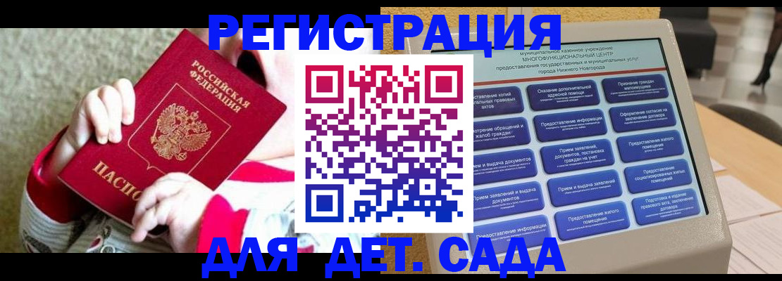 прописка штамп в Собинке